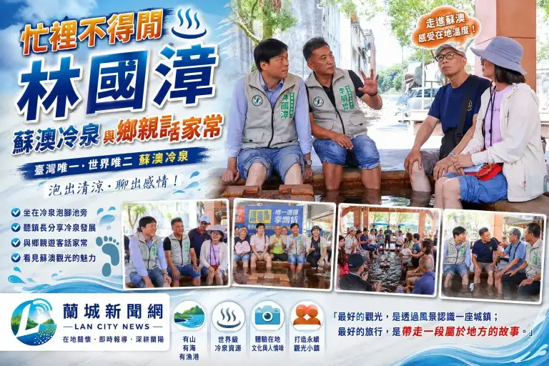 忙裡不得閒 林國漳蘇澳冷泉與鄉親話家常